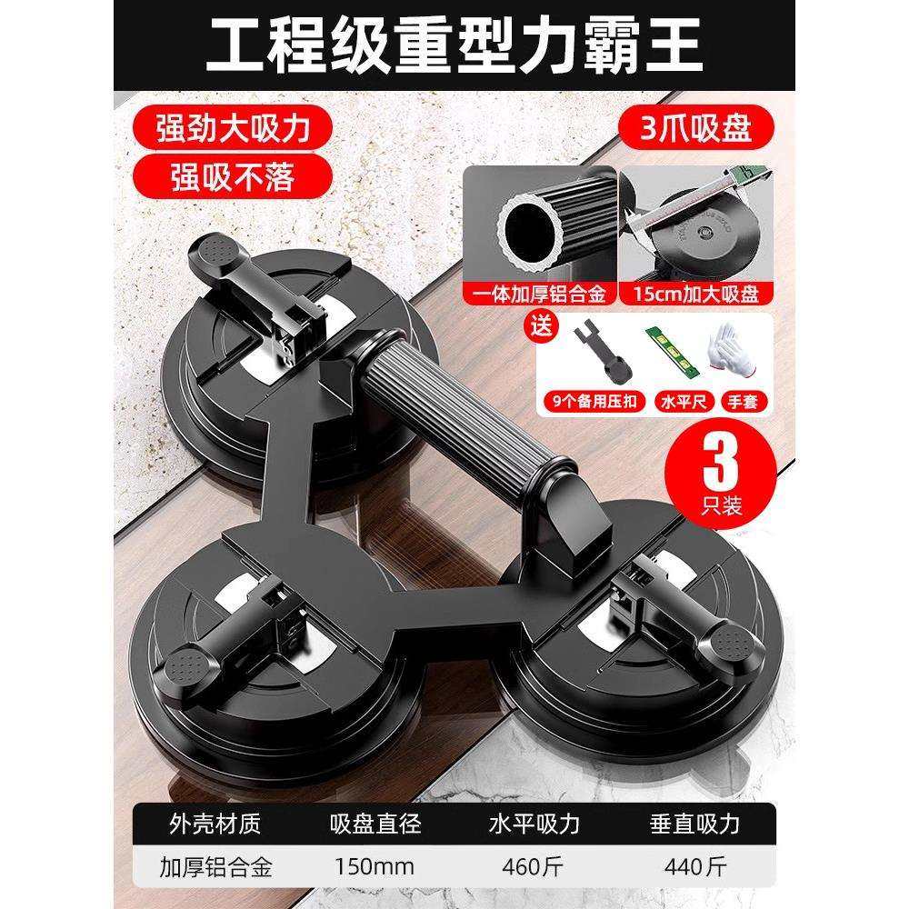 玻璃吸盘重型瓷砖固定器真空安装吸提器工具大三爪贴地板,淘宝优惠券,粉丝福利购,淘宝优惠卷