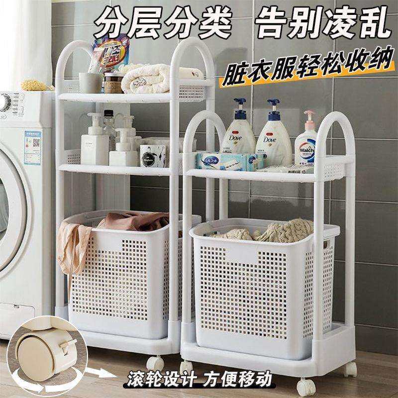 小推车脏衣篓家用可卫生间衣服多层大容量收纳洗衣浴室篮子脏衣篮,淘宝优惠券,粉丝福利购,淘宝优惠卷