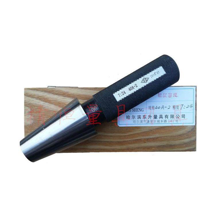 哈量 7:24圆锥 环规 塞规 30# 40# 50# 45# 55# 2级 锥度检验棒,淘宝优惠券,粉丝福利购,淘宝优惠卷
