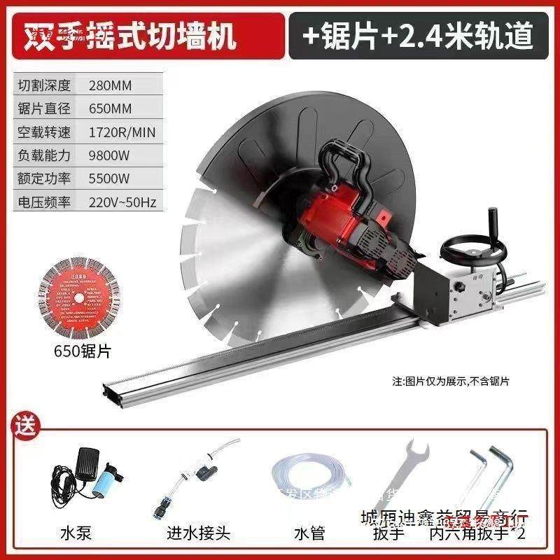 28公分切割钢筋混凝土双电机大功率轨道切墙机高精准切割神器交流,淘宝优惠券,粉丝福利购,淘宝优惠卷