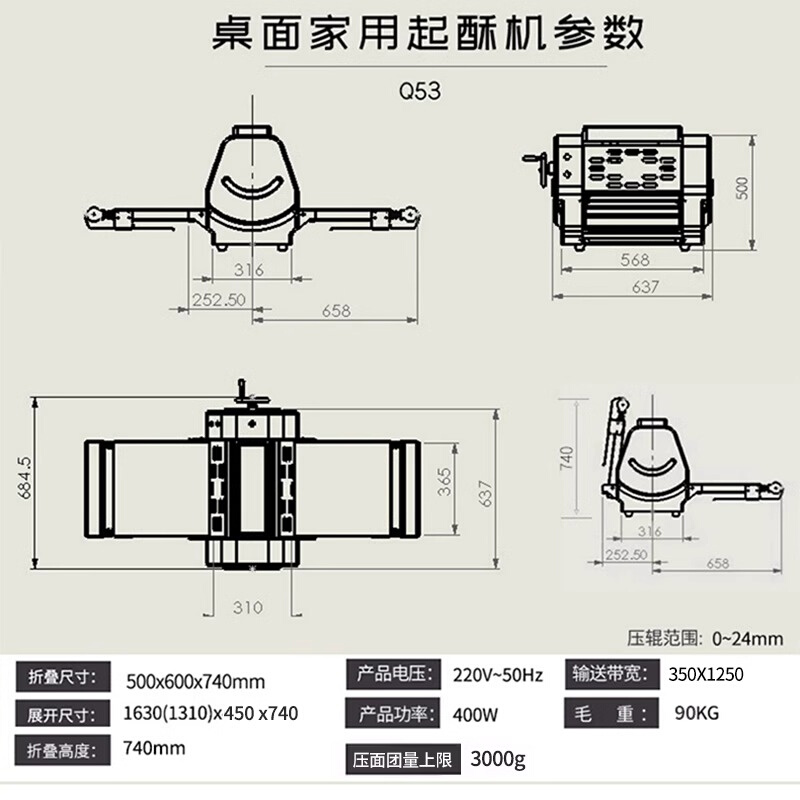 UKOEO高比克商用台式起酥机小型桌上型开酥机Q53压面酥皮机蛋挞皮 - 图1
