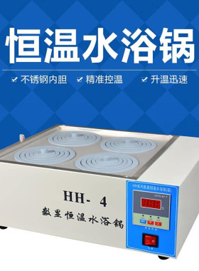 新品澳克庄HH-1/2/4/6/8双列单双四孔实验室数显电热恒温水浴锅水