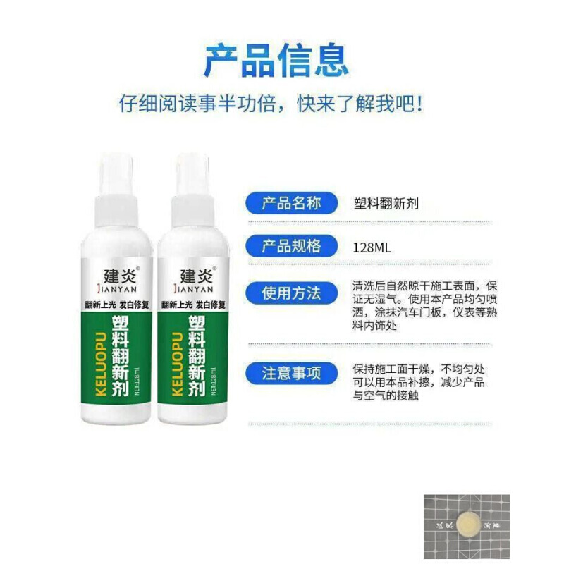 双琳丽45元5瓶万能汽车皮革翻新剂建炎塑料皮革翻新剂汽车店专用-图1