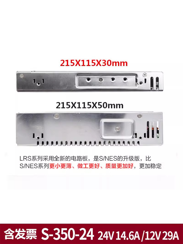 明纬5V60A开关电源NES/LRS/S-350-24V14.6A 36V48V直流电源12V29A - 图2