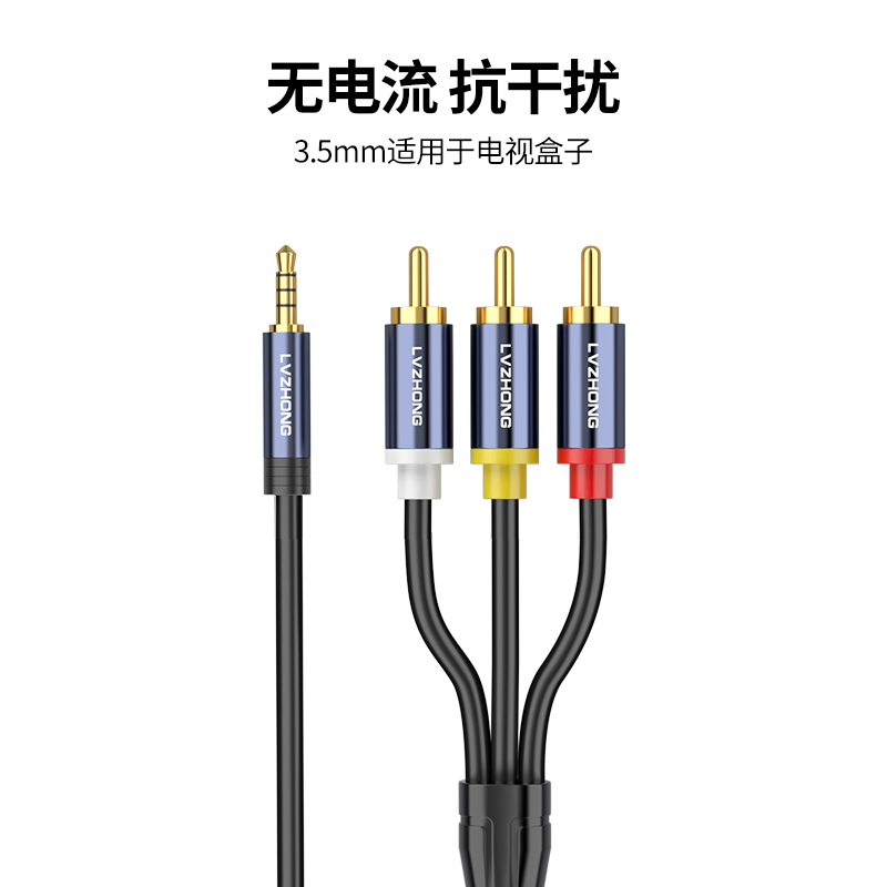 绿众AV线一分三1分3音频线机顶盒接电视机莲花线3.5音频一转三视频线复合线功放机音响DVD音箱适用小米三色线