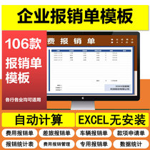 Expense Finance Vehicle Business Trip Detailed Invoice Form EXCEL Reimbursement Form Template Expense Reimbursement Form