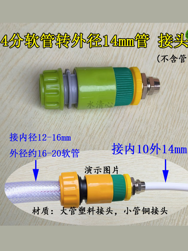 分4转2分管接头6分软管5分3分净水器PE管转接头8mm转1寸水管对接 - 图2