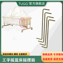 Crib Accessories Work Words Cradle Bed Z Type Swing Gluten Screw Cradle Baby Bed Iron Hook Hammock Universal