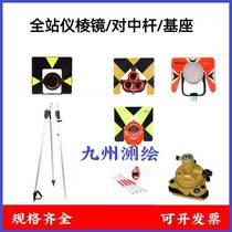 Leica Tupconn South Total Station Prism Leica Round Prism GPR121 Prism Pair Middle Rod Base Bracket