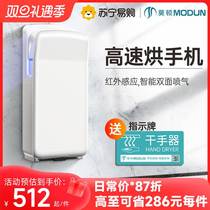 Moton Dry Hand Thrower Toilet Blow Dryer Commercial Roaster Full Automatic Induction High