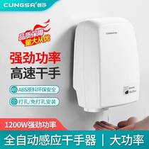 Creative Slim Dry Mobile Phone Fully Automatic Inductive Dry Hand Dryer Blow Mobile Phone Hotel Baker Toilet Roaster