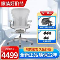 Herman Miller Aeron2 Dehmann Miller Human ergonomic chair for long sitting electric race office chair chair