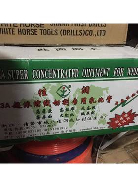 佳润乳化膏线切割皂化液快走丝皂化膏JR3A2公斤装环保浓缩