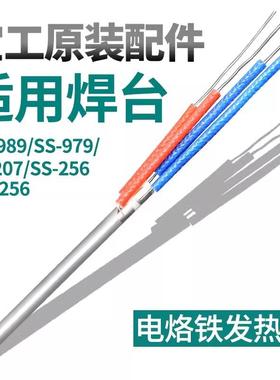 宝工979H电烙铁发芯手柄SS-989/206/207/SS-936焊枪热风烙铁手柄