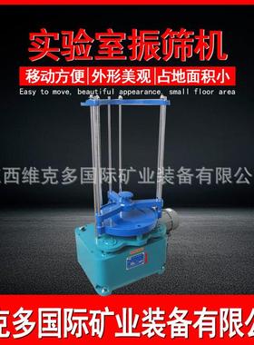 四川供应200型标准检验筛分机器小型多层振动筛化工顶击振筛机