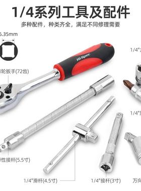 40件1/4“套筒72齿棘轮扳手内六角梅花六角棘轮扳手汽修工具套装