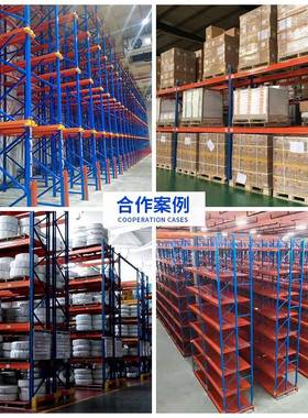 工厂大型储物仓储架五金库房多层仓库货架加厚横梁式高位立体货架