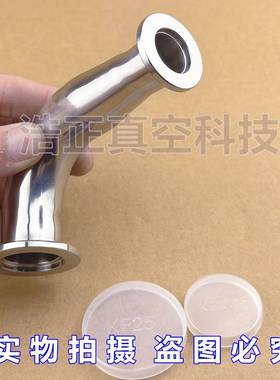 真空异径弯头大小头304卫生快装变径弯头KF25变KF16承接非标