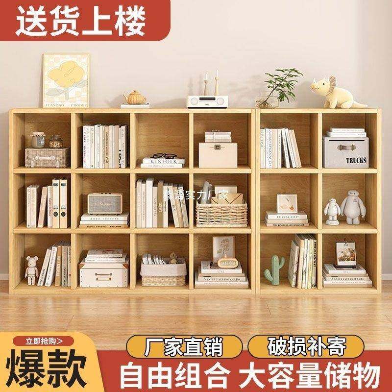 实木方格书架幼儿园置物架落地靠墙组合客厅儿童学生储物收纳书柜,淘宝优惠券,粉丝福利购,淘宝优惠卷