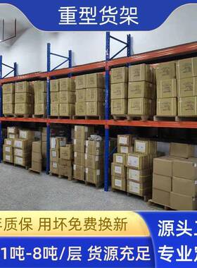 仓储货架工厂置物架家用储物架快递架库房架子仓库货架