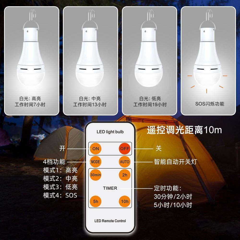 9W太阳能充电灯泡3挡调光USB充电带可调光定时夜灯家用应急照明灯,淘宝优惠券,粉丝福利购,淘宝优惠卷