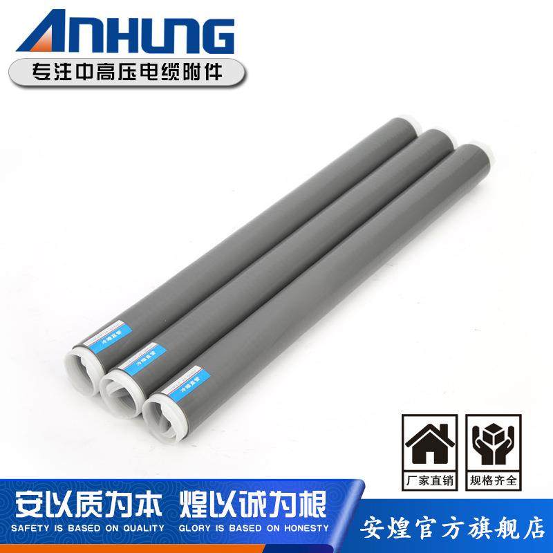 10kv高压户外单三芯冷缩电缆中间终端接头绝缘套管热缩管,淘宝优惠券,粉丝福利购,淘宝优惠卷