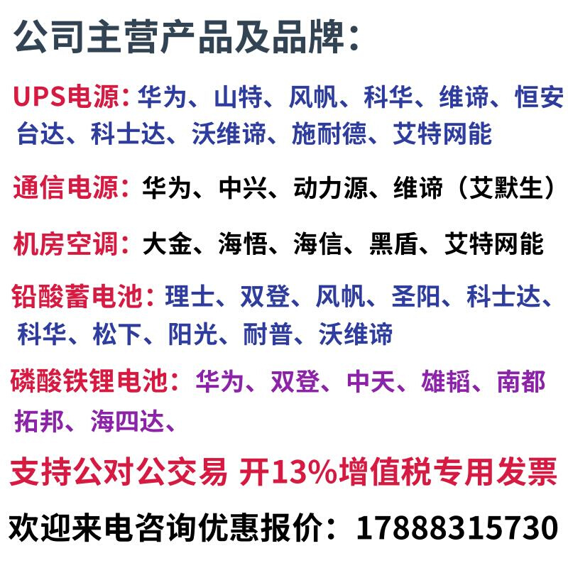 科士达YDC3310-RT 3320-RT20kva 3330-RT机架式UPS不间断电源主机 - 图0