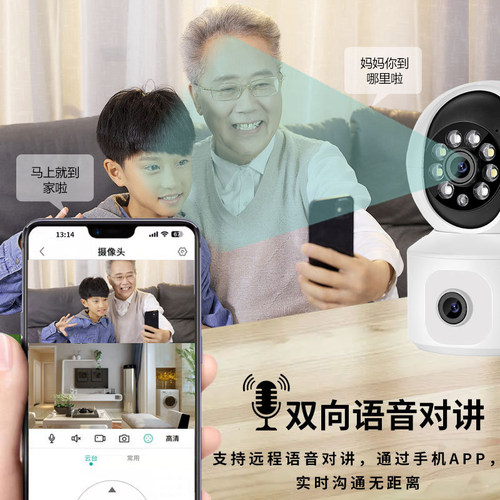 家用监控器360度无死角手机远程全景室内高清夜视对话网络摄像机-图0