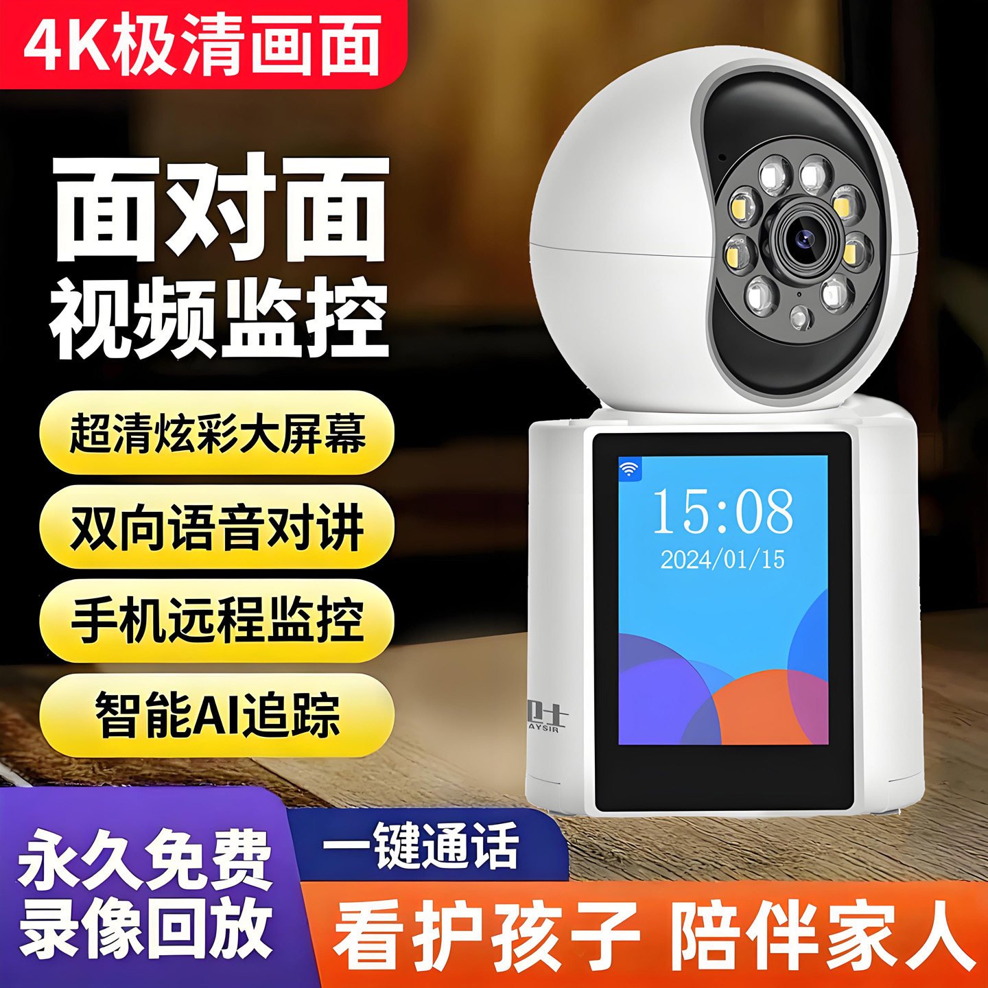 家用监控器360度无死角手机远程摄像头室内语音无线wifi连接高清