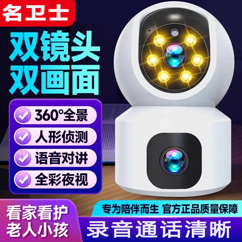 家用监控器360度无死角手机远程摄像头室内语音无线wifi连接高清