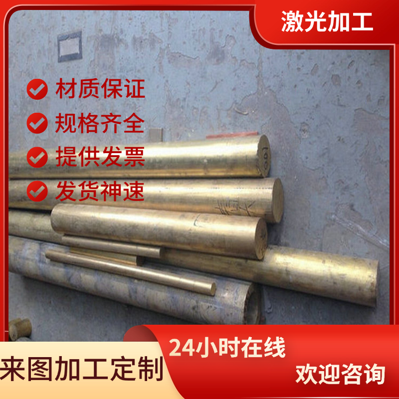 CuZn40Pb2 铅黄铜 CuSn4Zn2 CuBe2 铜棒 CuSnPb4Zn3 铜板 CuCr1 - 图0