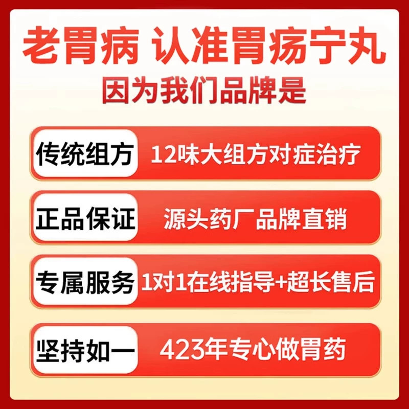 白云山陈李济胃疡宁丸胃痛胃酸胃胀呕吐泛酸刺痛制酸止血OTC药品,淘宝优惠券,粉丝福利购,淘宝优惠卷
