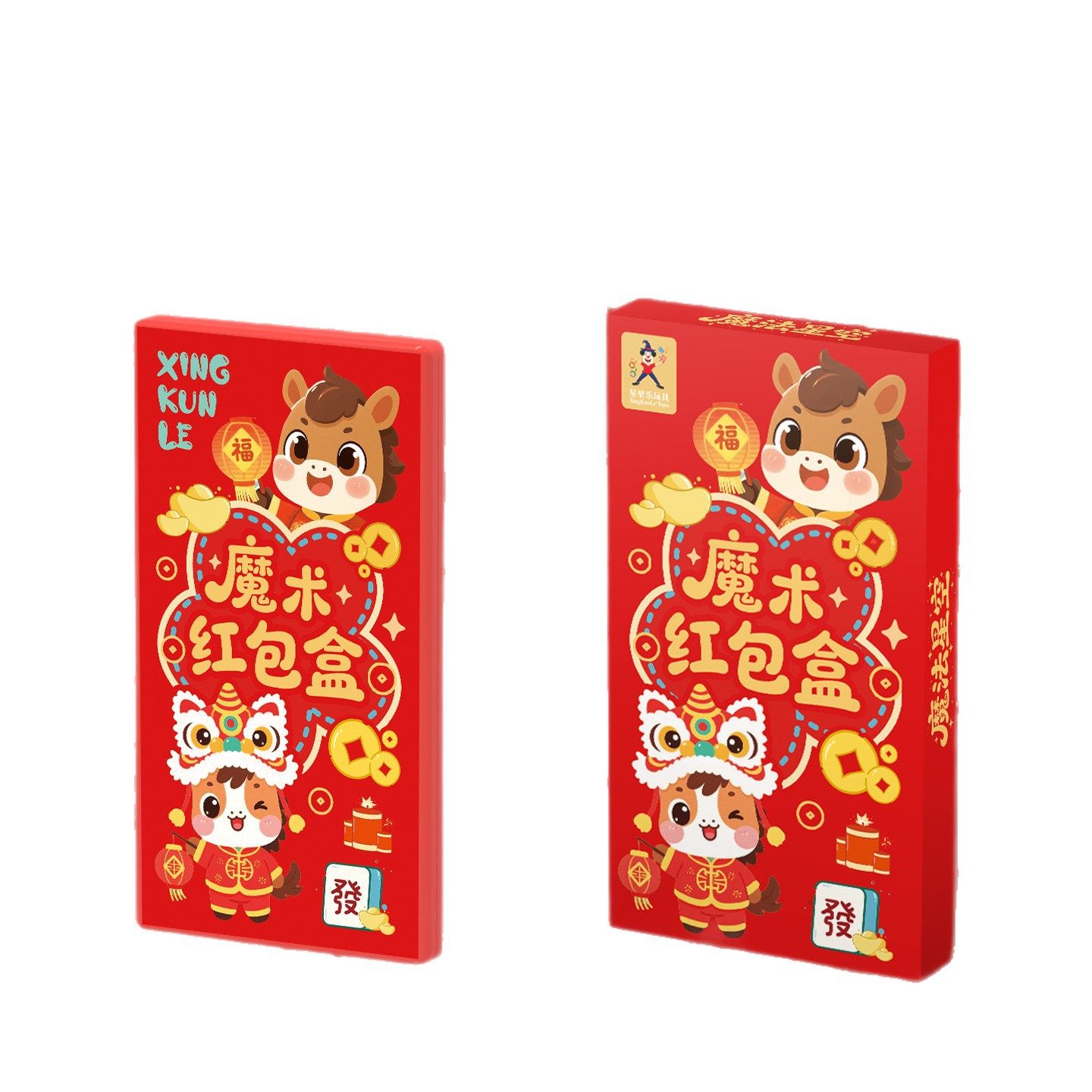 2026年过年马年惊喜魔术红包个性创意变钱道具利是封压岁钱包,淘宝优惠券,粉丝福利购,淘宝优惠卷