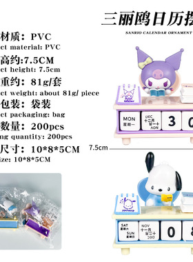 帕恰狗库洛米可爱桌面日历摆件