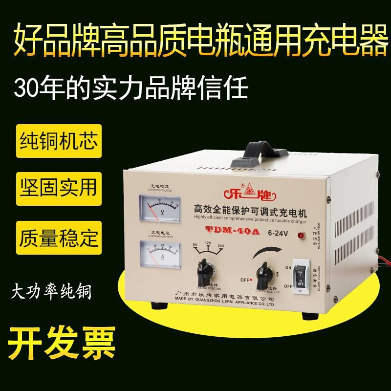 乐牌汽车电瓶充电器12V24V大功率纯铜智能自动修复通用电池充电机 - 图0