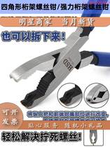 M good speed da HSD rustic slide wire sliding tooth screw remove pliers 6 inch multifunction disassembly extractor carp
