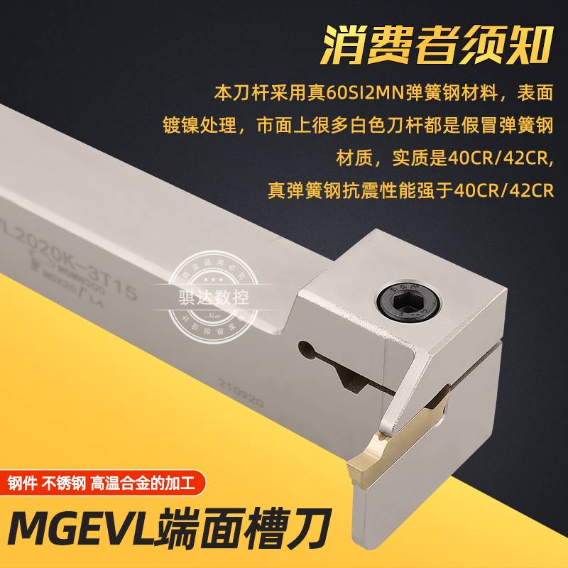 弹簧钢大切深七字型横向槽车刀杆 MGEVL16/2020-2/2.5/3/4T10/T12