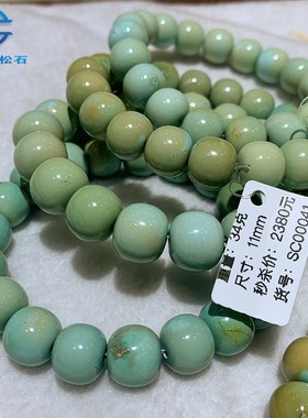 湖北原矿绿松石圆珠手串单圈单颗散珠配珠佛珠N108吊坠项链菜籽黄