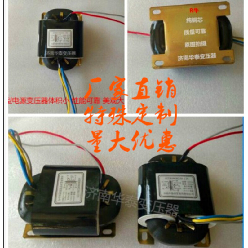 定制R30VA 电源变压器220V380v转7v12v双15v等多路输出交流变压器 - 图2