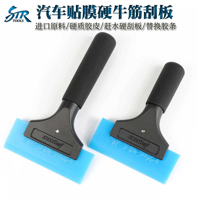 汽车贴膜工具进口牛筋刮板硬质刮片贴膜刮板替换胶条牛筋胶片包邮,淘宝优惠券,粉丝福利购,淘宝优惠卷