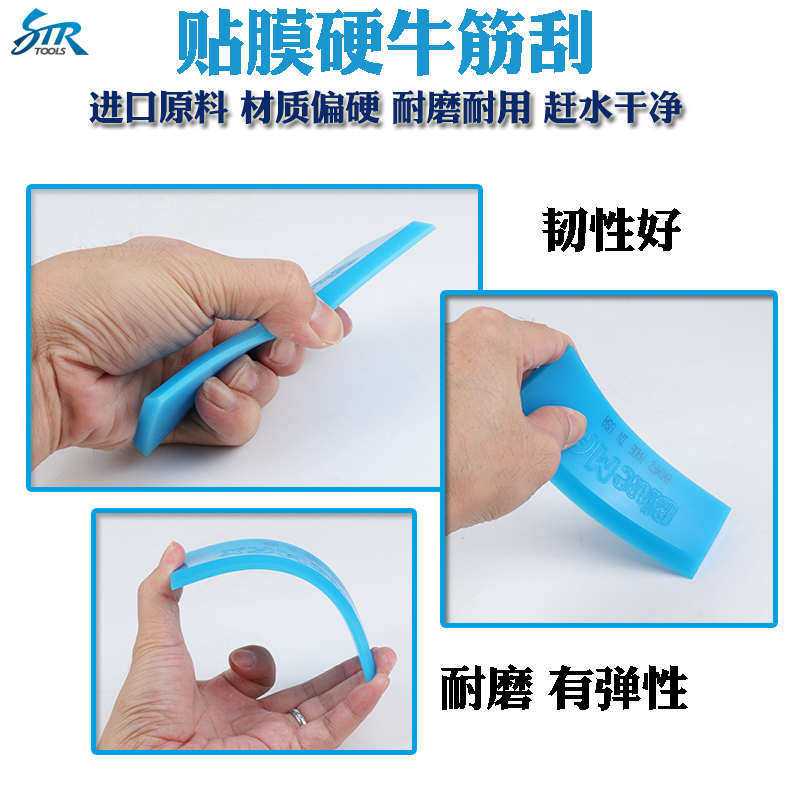 汽车贴膜工具进口牛筋刮板硬质刮片贴膜刮板替换胶条牛筋胶片包邮,淘宝优惠券,粉丝福利购,淘宝优惠卷