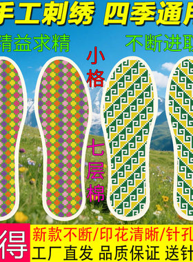 十字绣鞋垫新款半成品加厚手工男女印花2025批发带针带线针线