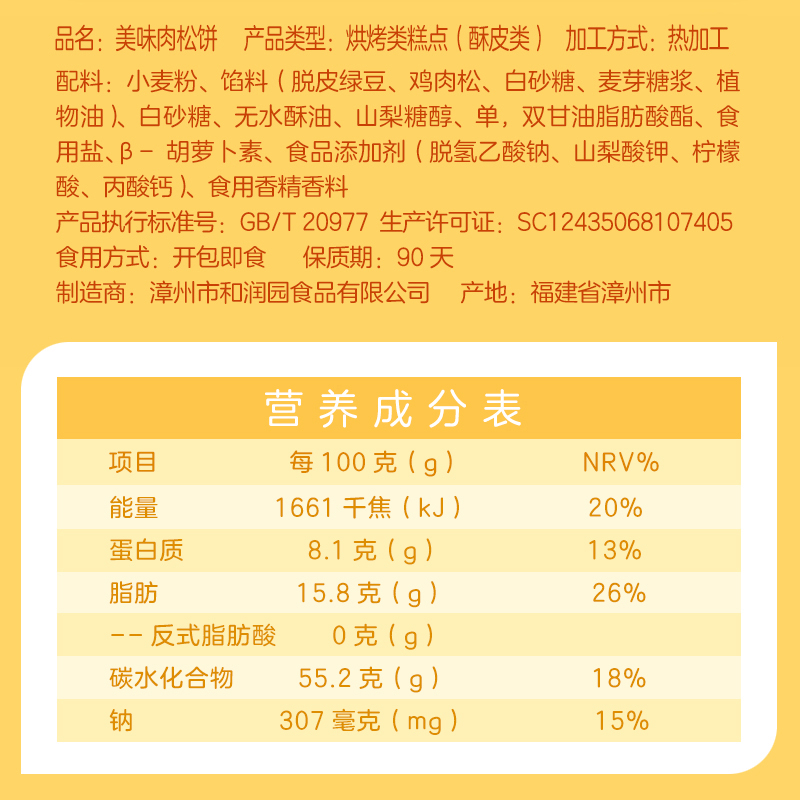 肉松餅面包整箱早餐餅干充饑夜宵糕點懷舊小零食小吃休閑食品速食_一大包零食_零食/堅果/特產