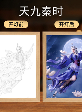 天九秦时灯光画━系列