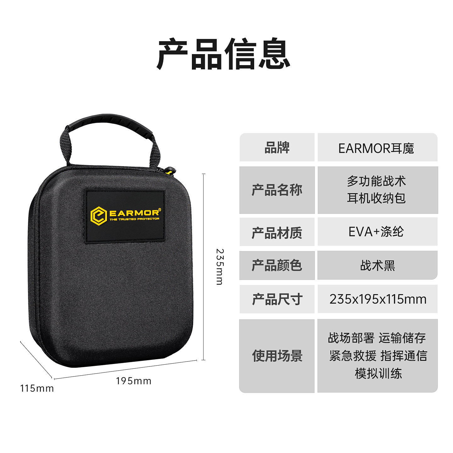 EARMOR耳魔S16A战术拾音降噪耳机收纳包多功能军迷装备防水防尘盒,淘宝优惠券,粉丝福利购,淘宝优惠卷