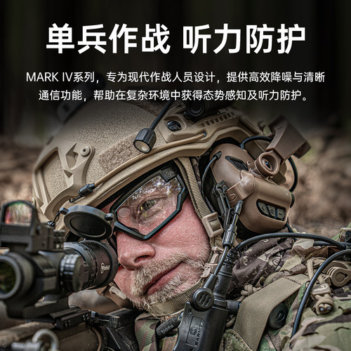 EARMOR耳魔M31/M32 MARK4战术耳机拾音降噪专业版对讲机通信耳罩 - 图0