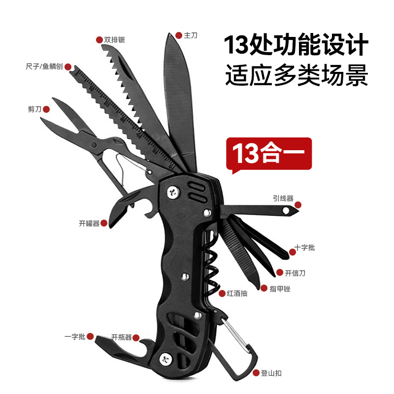 多功能折叠式瑞士军刀户外求生生存装备家用水果刀防身防范工具刀