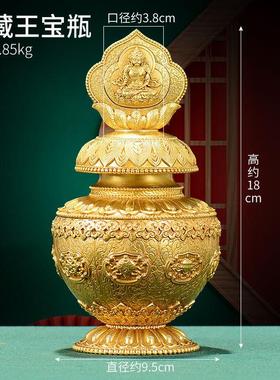 慧宝护发杯供水杯曼扎盘八吉祥八瑞物地藏王宝瓶五妙欲底座卧香炉