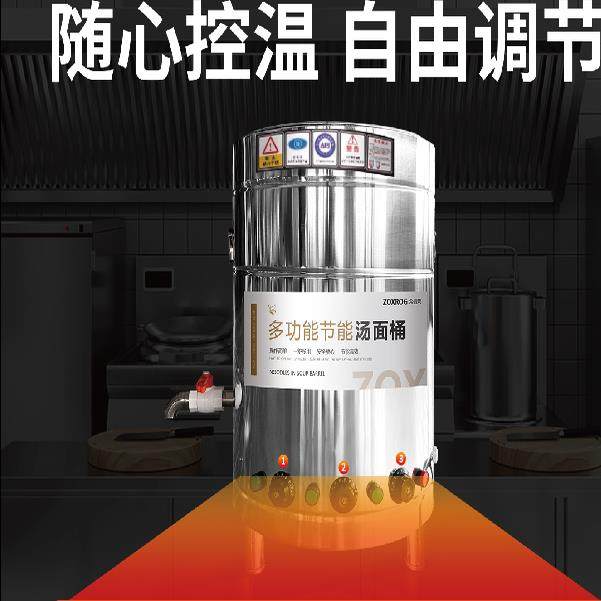 煮面 面炉商用多功能煮面 面桶汤面 面桶燃气电热瓦斯汤锅节能卤,淘宝优惠券,粉丝福利购,淘宝优惠卷