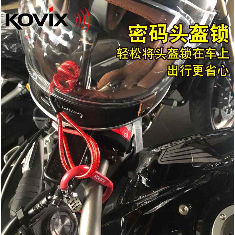 KOVIX摩托车头盔锁防盗电动车自行车密码锁通用便携式带钢丝绳 - 图0